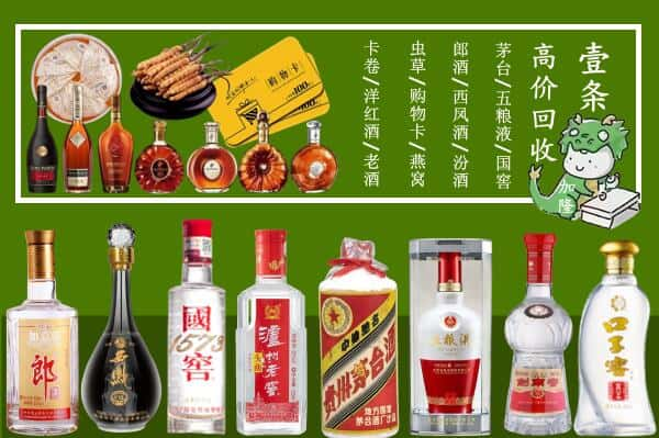 大同新荣区回收名酒哪家好