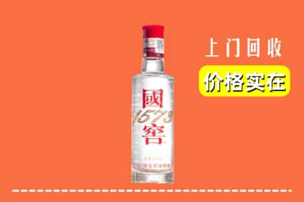 大同新荣区回收国窖酒