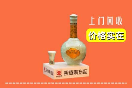 大同新荣区回收四特酒