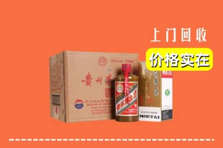 大同新荣区回收精品茅台酒