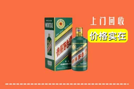 大同新荣区回收纪念茅台酒